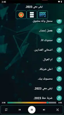 اغاني حمادة نشواتي بدون نت android App screenshot 0