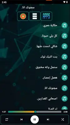 اغاني حمادة نشواتي بدون نت android App screenshot 1