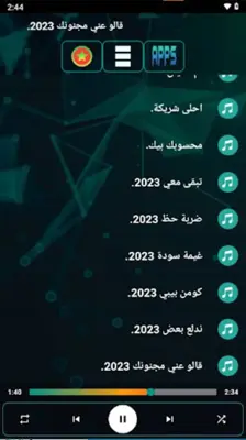 اغاني حمادة نشواتي بدون نت android App screenshot 3